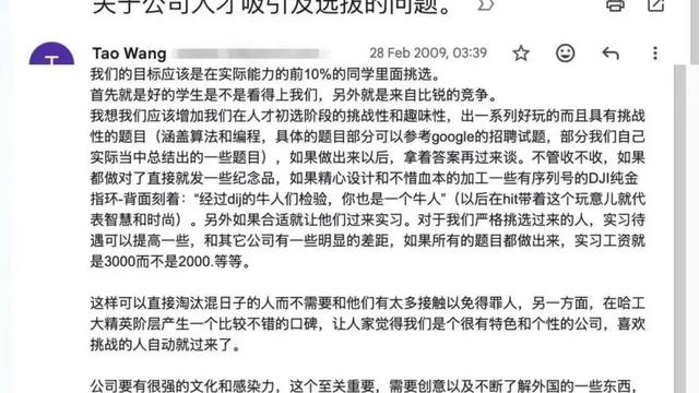 老方说：大疆汪滔谈离职潮和怎么吸引人才。