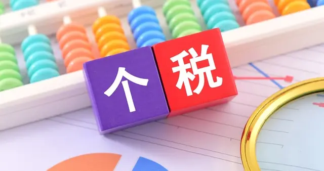 年入120万零税负？个体户税收红利藏不住了