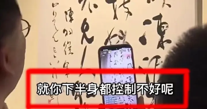 书坛两大网红，撕开了书坛最丑陋的遮羞布，并相互问候对方下体！