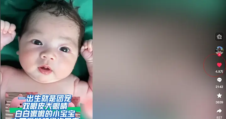 “最美新生儿”火了！网友：娘胎整过容了？陌生人看了想抢抚养权