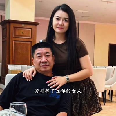 裕丰人间说：重庆大渡口“一哥”曾立平60