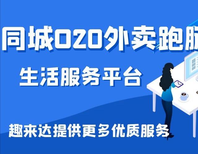 下沉市场做外卖平台，能不能做到月入上万？