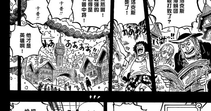 海贼王1169话：索隆激战麒麟戈姆圣，黑暗尼卡降临冥界