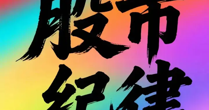 坚持简单方法、严守纪律的人，才能悄悄把大部分利润装进自己口袋