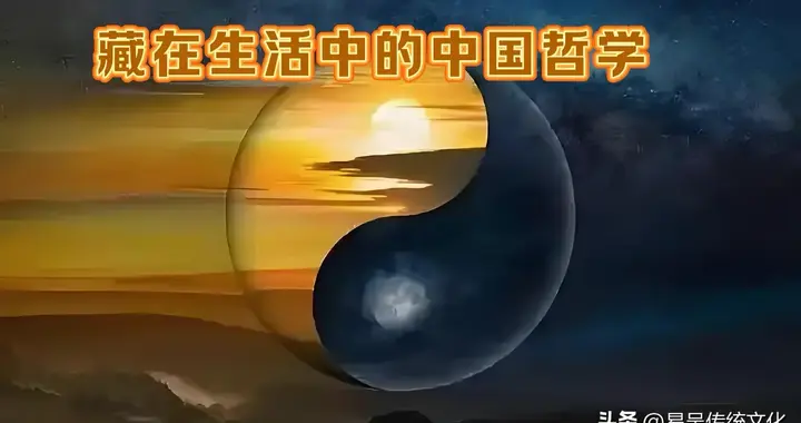 易学智慧中养生密码