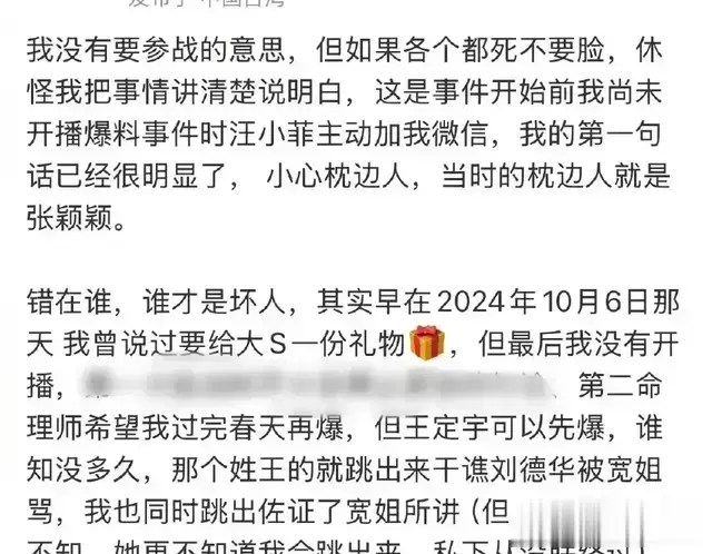 葛斯齐发文谴责张颖颖：娱乐圈风云再起，背后藏着怎样的秘密？