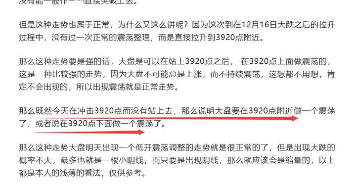 同样下跌，为什么有的位置大跌？而有的位置稍微下跌之后大涨？
