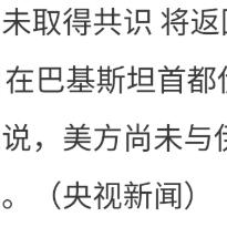 九号探秘人：突发！美伊谈判可能已经谈崩！