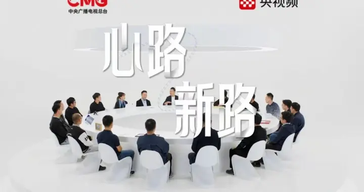 鸿蒙生态伙伴用心走出一条中国科技的新路，在一起就可以！