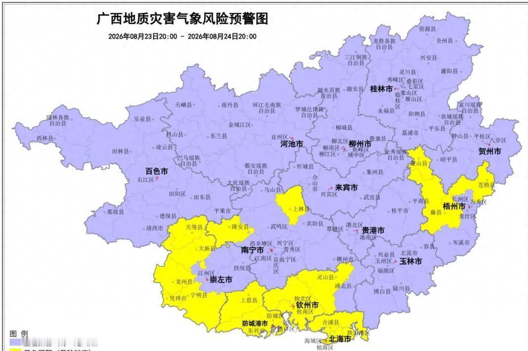 北海等9地拉响地灾黄色预警，今晚这雨，真不是闹着玩的 刷到这条预警的时...