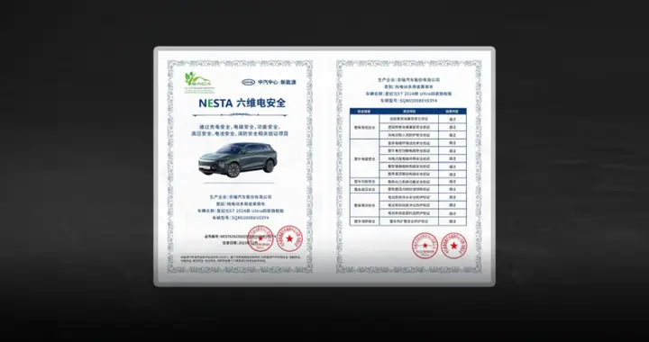 星纪元ET增程版：以科技平权重构豪华出行三大基石