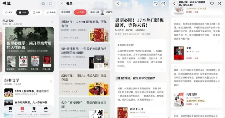 追完剧意难平？华为阅读这几本高分古言原著让你一次看过瘾