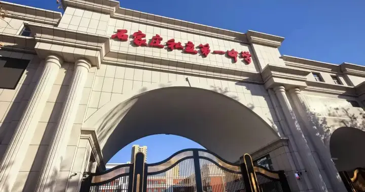 石家庄小升初择校黑马！私立一中：成绩攀升、管理扎实、学费亲民