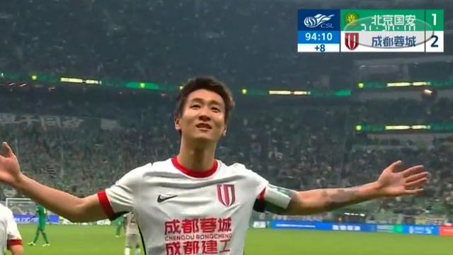 代你行走的CD：国安1:2成都，韦7补时