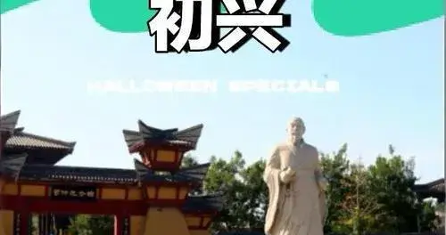 揭秘！春秋战国百家争鸣幕后“推手”——稷下学宫