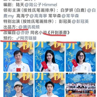 优优时尚穿搭：7月24日，白鹿彭冠英路透