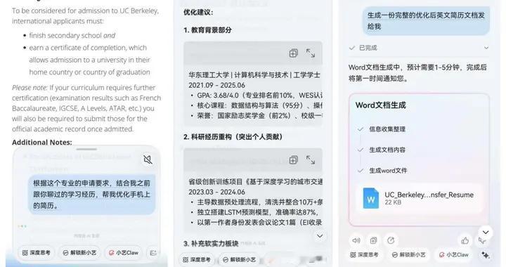 懂你又能干！鸿蒙7小艺针对性润色简历、主动推荐连续翻译太好用