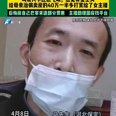 快去睡觉：当了榜一大哥还想反悔？哪有那么