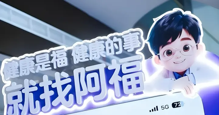 人谁不顾老，老去有谁怜，白发时代还没来，阿福健康AI先火了？