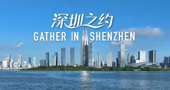 华尔街巨头罗杰斯再临深圳，顶豪高端局迎超级终选！