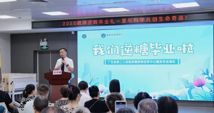 2型糖尿病逆转上万例，三甲医院纷纷行动！新一轮风口来了吗？
