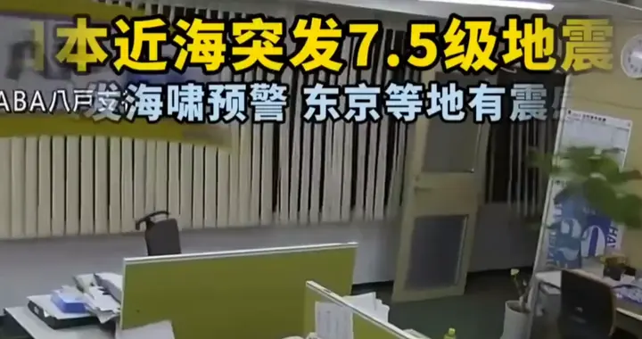 日本地震的裂缝有多可怕