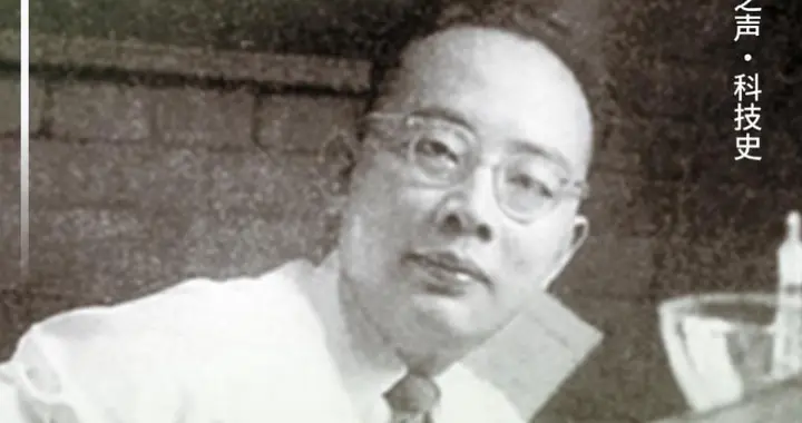 黄维垣：国家需要就是我的课题 | 科技史