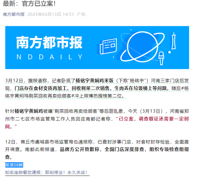 315打假，每次都有“最新”