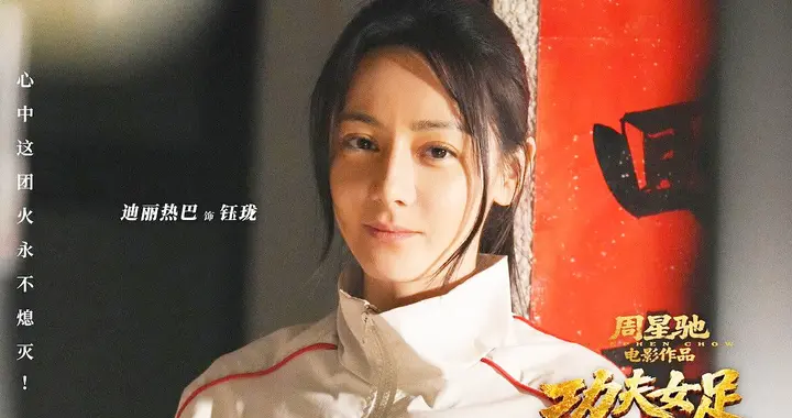 《功夫女足》角色评分出炉，三人没过及格线，第一名出人意料