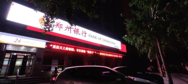 解读加速数字化转型，郑州银行启动新一轮招聘活动