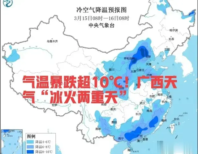 气温暴跌超10℃！广西天气“冰火两重天”，晴天就在后头！