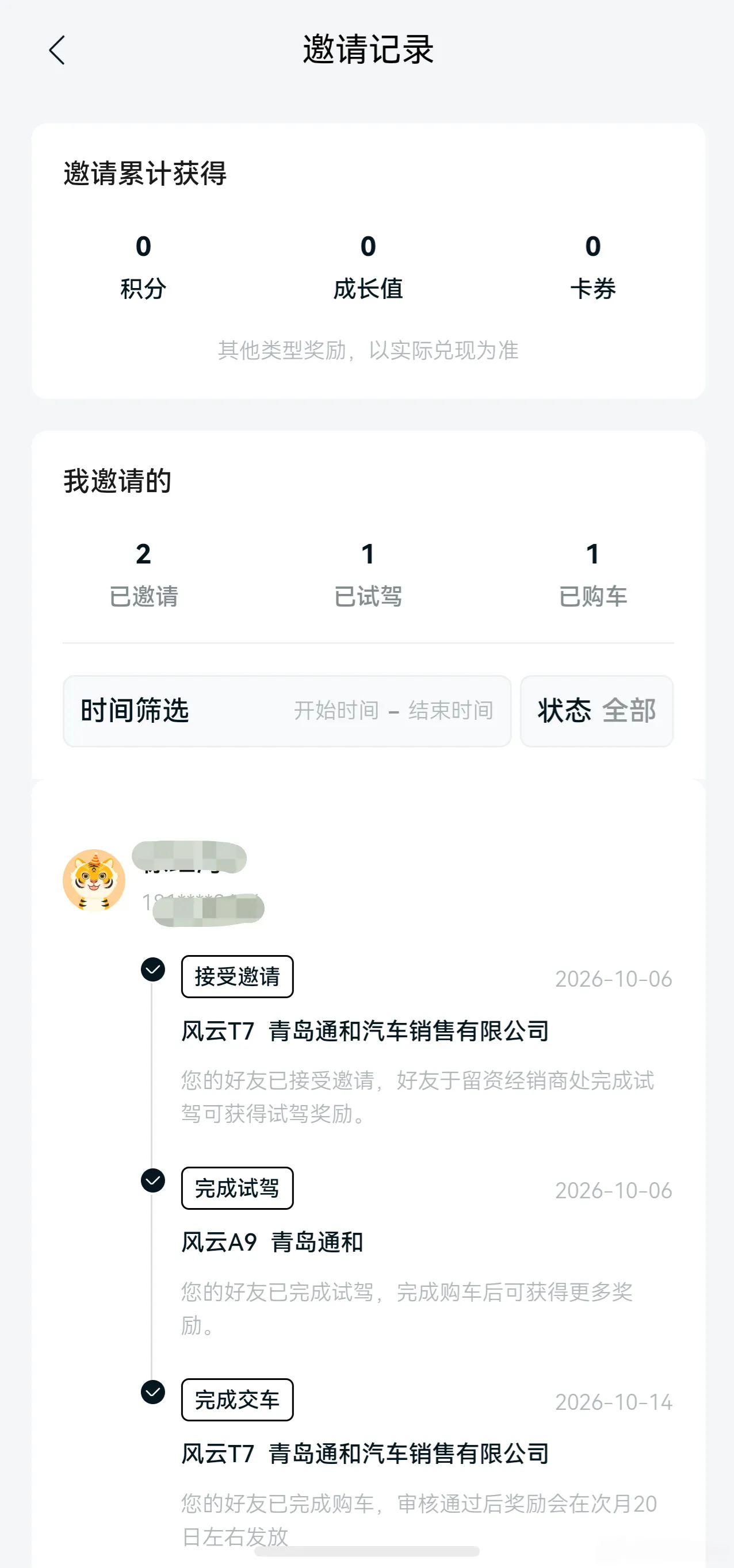 从T7发布会就关注这车，一直感觉不错，直接安利身边朋友，没想到妹妹去试...