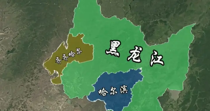 哈尔滨原属吉林，为何却被并入黑龙江省，并取代齐齐哈尔成为省会
