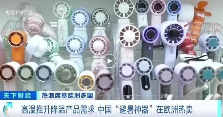 5个月贡献811亿？谁能想到，中国清凉生意，在欧洲“爆了”！