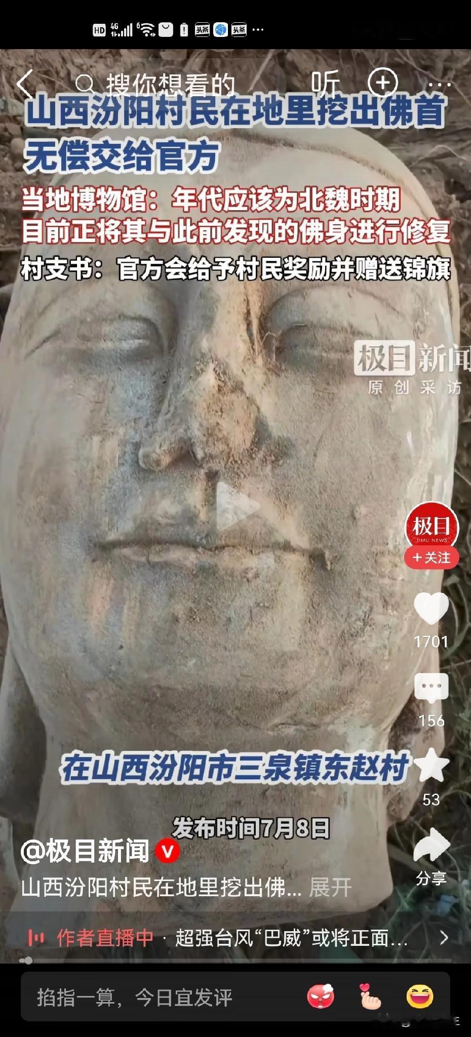 博物馆方回应佛首重见天日说明了什么 首先，佛首重见天日，预示佛的劫难已...