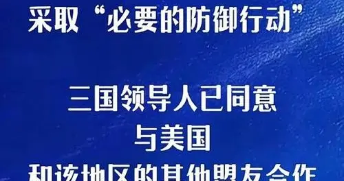 美以空袭伊朗，英法德跃跃欲试，时代变了，八国联军的底色没变！