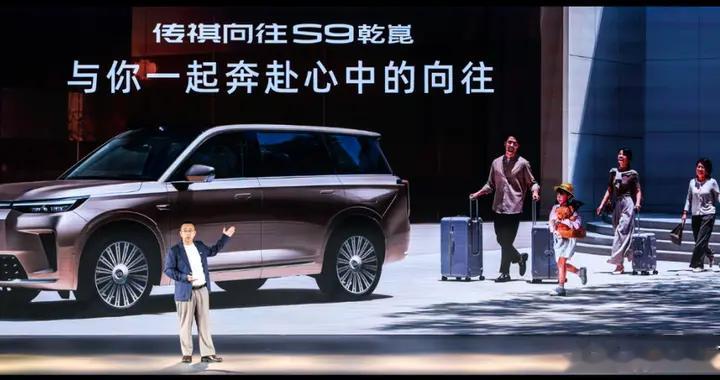 22万级华系插混王，传祺向往S9乾崑上市限时置换价21.99万起!