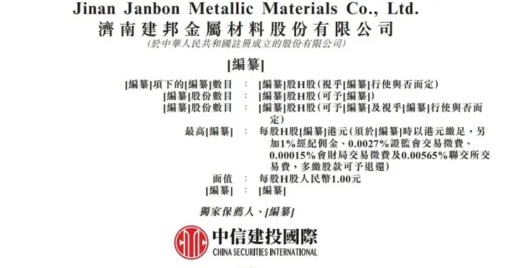IPO！老牌光伏企业递表港交所