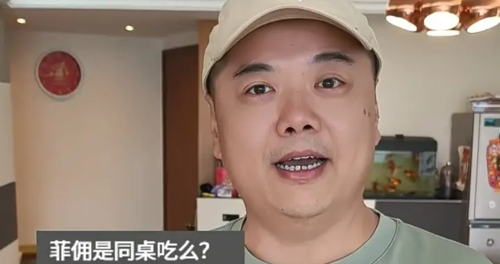 林子聪介绍佣人待遇，月薪5000，周天休息同吃同住，更多细节曝光