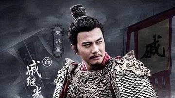 淮哥历史回眸：戚家军的强悍不在于蛮力，而