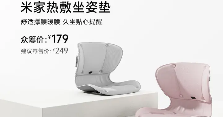 179元！小米刚上架的新品，我是真想买