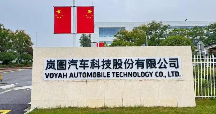 岚图汽车预计3月19日将在港交所挂牌 岚图泰山黑武士3月重磅登场