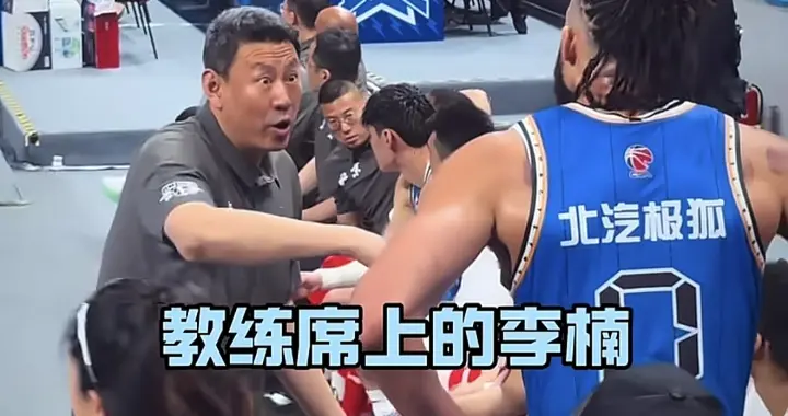 想不到许导后面还有个幕后总指挥，许导指挥北京全队，他指挥许导