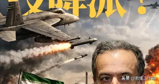 炸死哈梅内伊？美国这回捅了马蜂窝！伊朗外长：我真说了不算