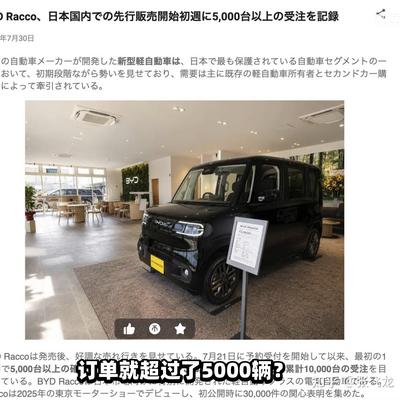 新车迷：网传比亚迪海獭（RACCO）在日