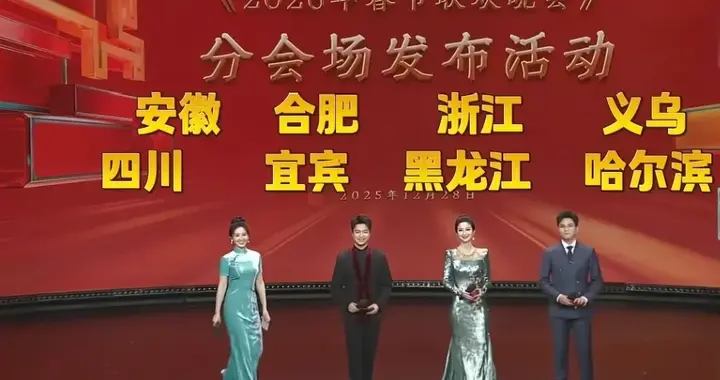 预测一下，甘肃将成为2027年春晚分会场举办地，兰州酒泉可能性大