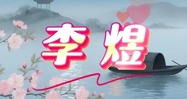 李煜：写了30首词让所有皇帝活成背景板，却因“恋爱脑”丢了江山