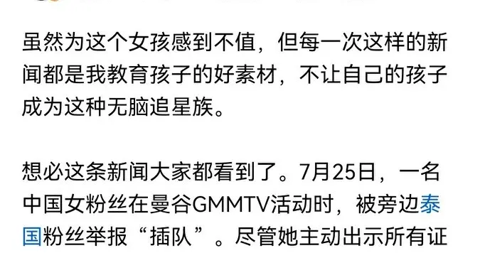 家长们，别再对自己孩子追星无所谓甚至支持了