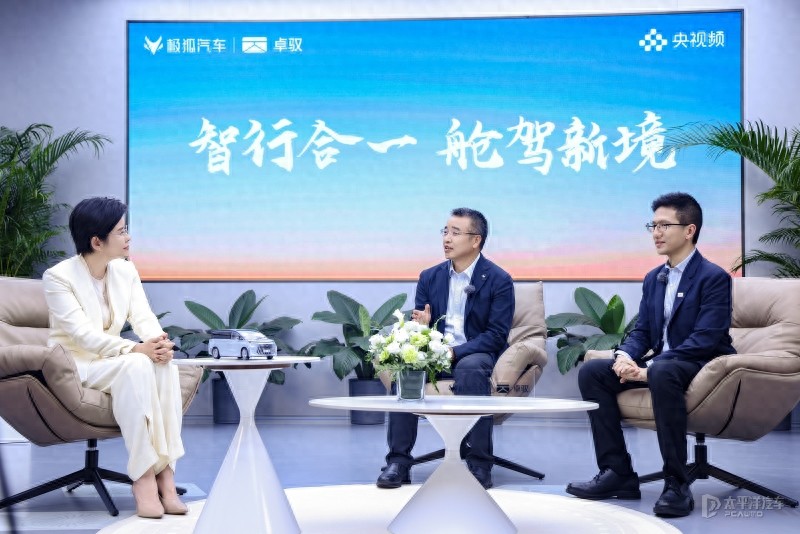卓驭/北汽极狐联合拆解极狐问道V9 舱驾一体技术首次落地MPV