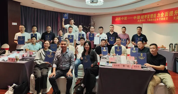 有哪些好用的中层管理技能训练服务商？